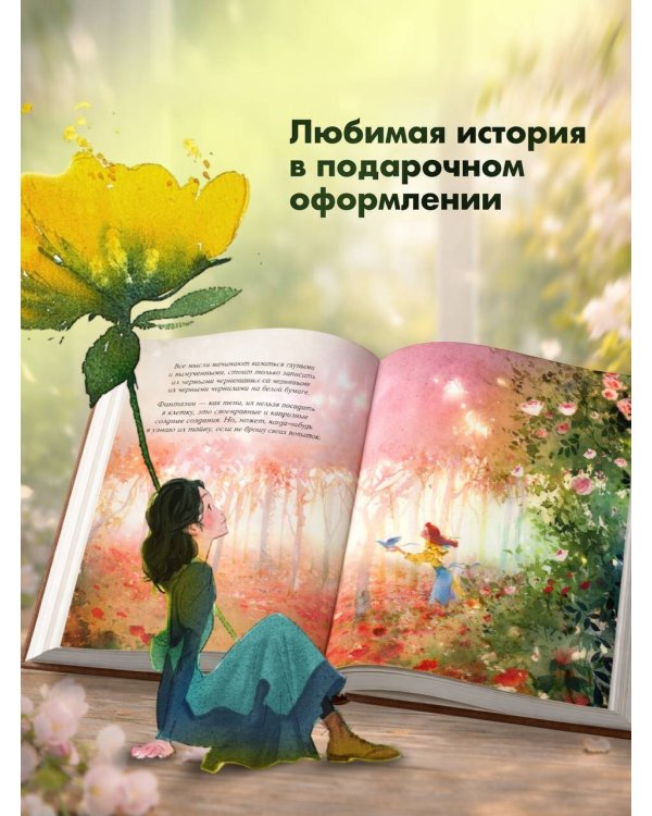 Аня из Авонлеи
