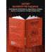 Слишком занят, чтобы жить. 24 приема и 7 принципов, которые избавят вас от цейтнота