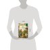 Дополнительное изображение книги «Alice in Wonderland. Адаптированная книга для чтения на английском»