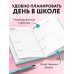 Ежедневник учителя. Кто пойдет к доске? Лес рук! А5, твердая обложка, 192 стр