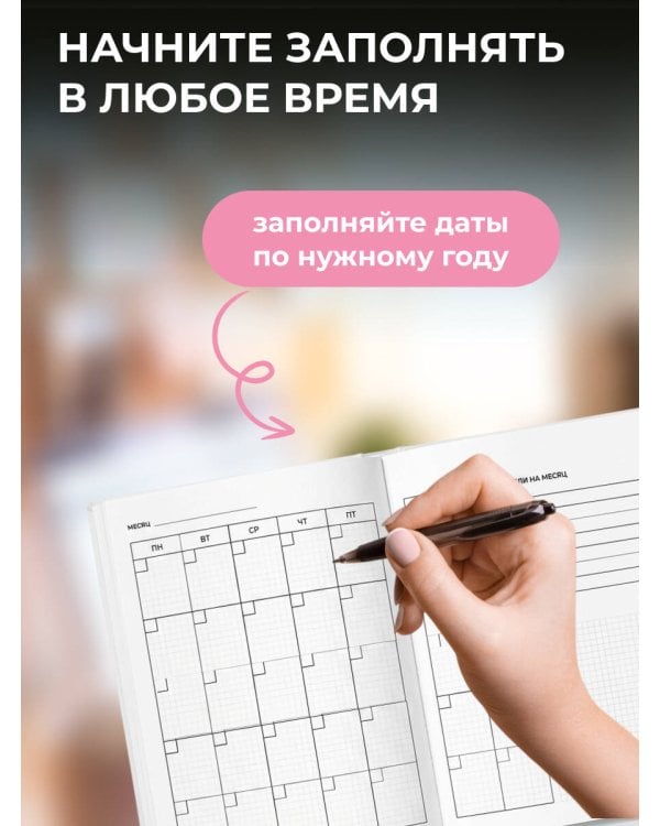 Дополнительное изображение книги «Поплакала, но к дедлайну все сделала. Ежедневник недатированный (А5, 72 л.)»