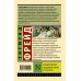 Психопатология обыденной жизни. О сновидении (новый перевод)