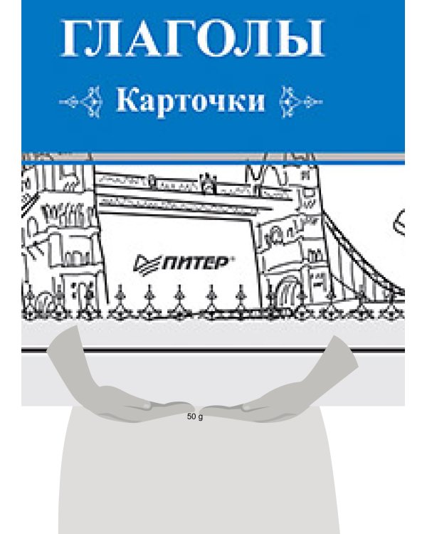 Все английские неправильные глаголы (Карточки)