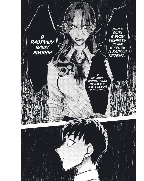 Незнакомцы в другой жизни. Том 1