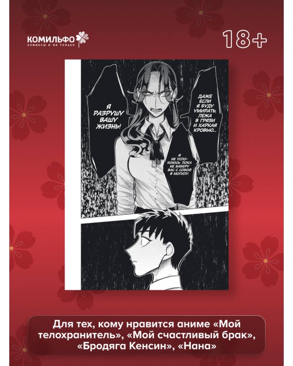 Незнакомцы в другой жизни. Том 1