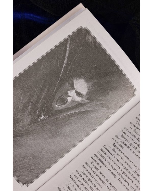 Самая страшная книга 2026