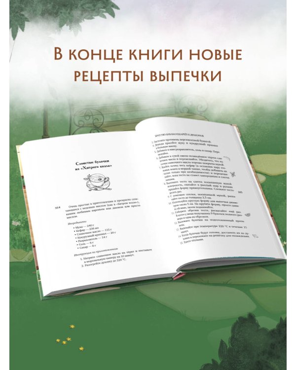 Братство библиотекарей и драконов