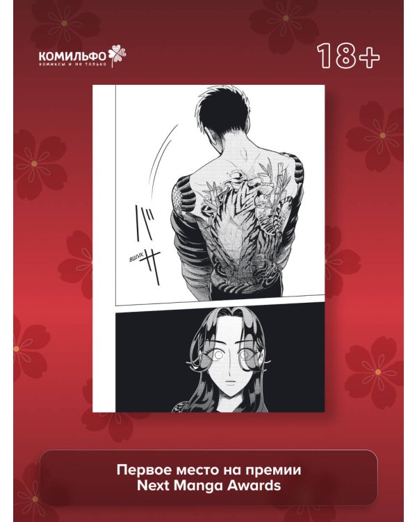 Незнакомцы в другой жизни. Том 1