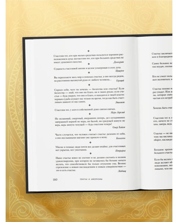 Большая книга мудрости (с короной)