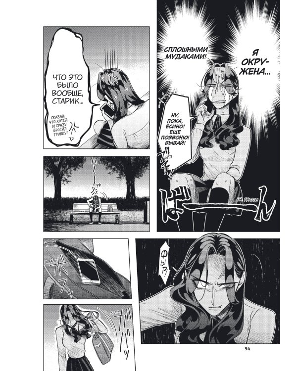 Незнакомцы в другой жизни. Том 1