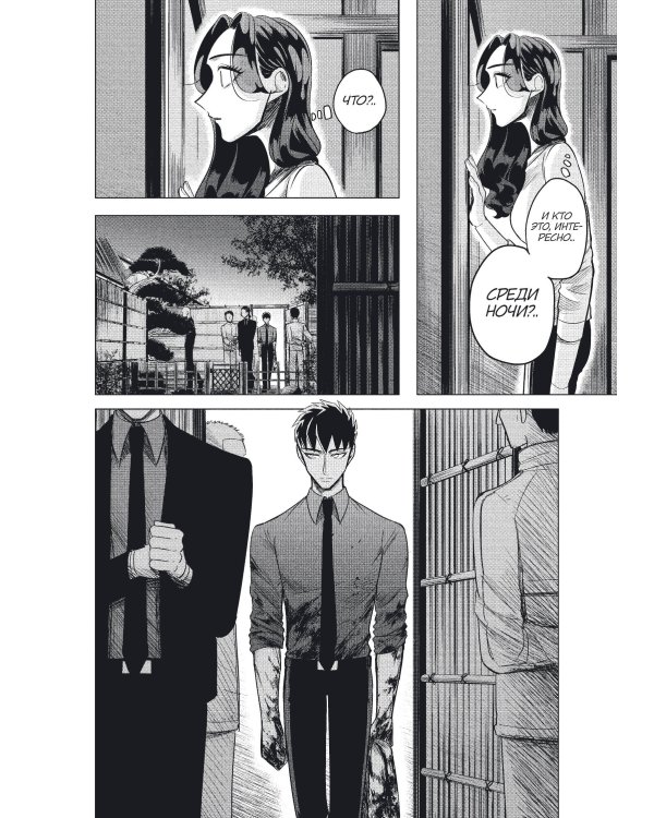 Незнакомцы в другой жизни. Том 1