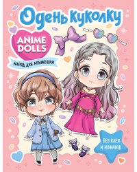 Anime Dolls. Одень куколку. Наряд для анимешки