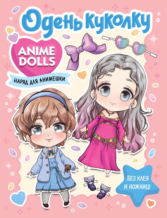 Аниме-куколки Anime Dolls. Одень куколку. Наряд для анимешки
