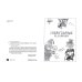 Золотая классика Э. Успенского и Г. Калиновского Гарантийные человечки. Гарантийные возвращаются