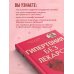 Гипертония без лекарств. Практические советы от кардиолога по борьбе с высоким давлением