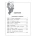 Золотая классика Э. Успенского и Г. Калиновского Гарантийные человечки. Гарантийные возвращаются