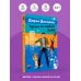 Лучшие детективы Донцовой почти даром! Чучело от первого брака