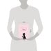 Дополнительное изображение книги «Поплакала, но к дедлайну все сделала. Ежедневник недатированный (А5, 72 л.)»