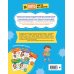 Алфавит: для детей 5-7 лет