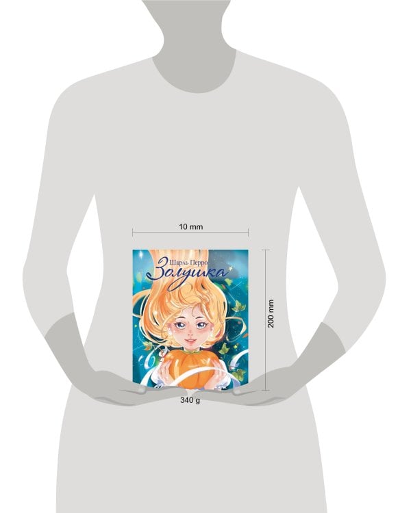 ДХЛ. Золушка