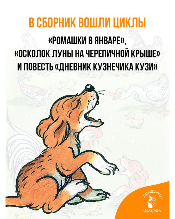 Сказки М. Пляцковского в рисунках В. Сутеева