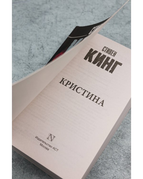 Кристина