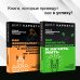 Легенда нон-фикшн. Полное издание Как завоевывать друзей и оказывать влияние на людей