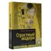 История и наука Рунета. Лекции Страстный модерн. Искусство, совершившее революцию