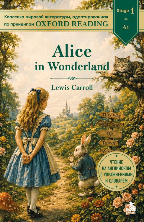 Обложка книги «Alice in Wonderland. Адаптированная книга для чтения на английском» — Кэрролл Льюис, ISBN 9785042497612