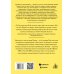 Профессия: репортерка. "Десять дней в сумасшедшем доме" и другие статьи основоположницы расследовательской журналистики