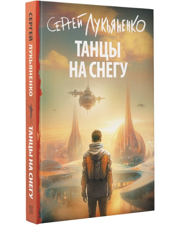 Танцы на снегу