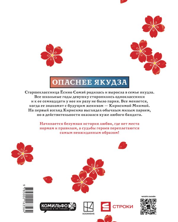 Незнакомцы в другой жизни. Том 1