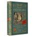 Классика для школьников Будь здоров, школяр! Повести