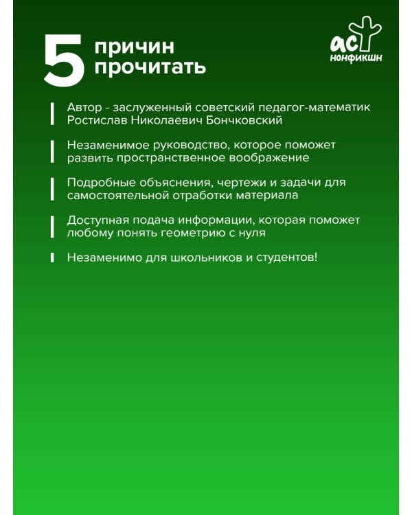 Площади и объёмы