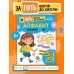 Алфавит: для детей 5-7 лет
