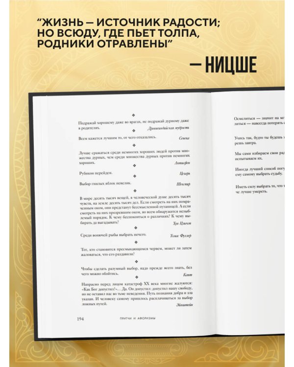 Большая книга мудрости (с короной)