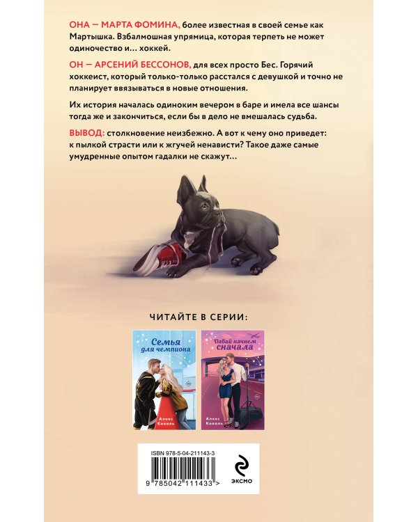 Любовь не предлагать