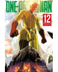 One-Punch Man. Кн. 12