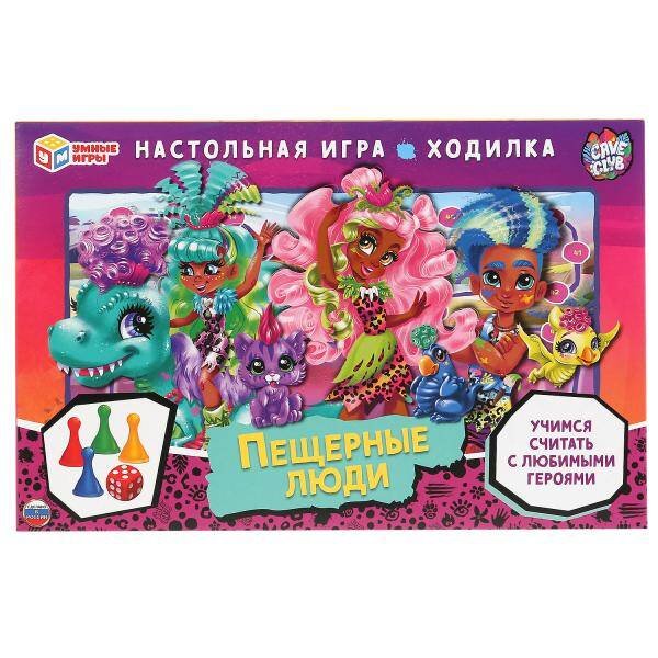 НАСТОЛЬНАЯ ИГРА-ХОДИЛКА "УМНЫЕ ИГРЫ" ПЕЩЕРНЫЕ ЛЮДИ. КЕЙВ КЛАБ в кор.20шт