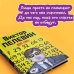 Народное собрание сочинений Виктора Пелевина ДПП (НН)