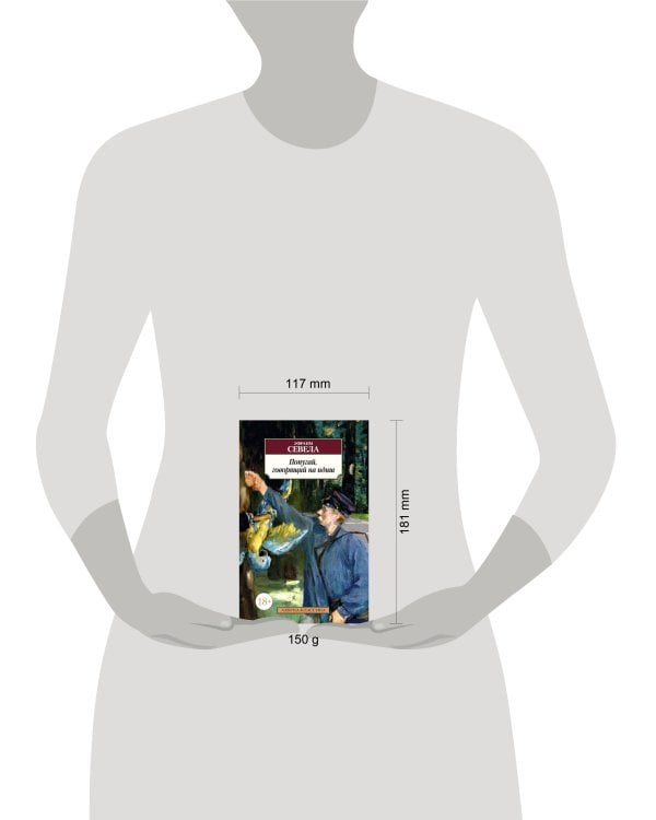 Попугай, говорящий на идиш