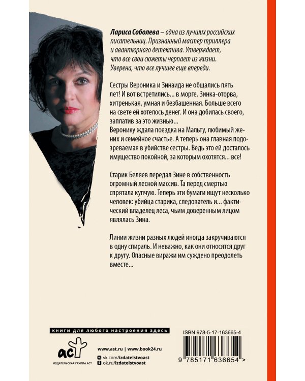 Пиковая дама и благородный король