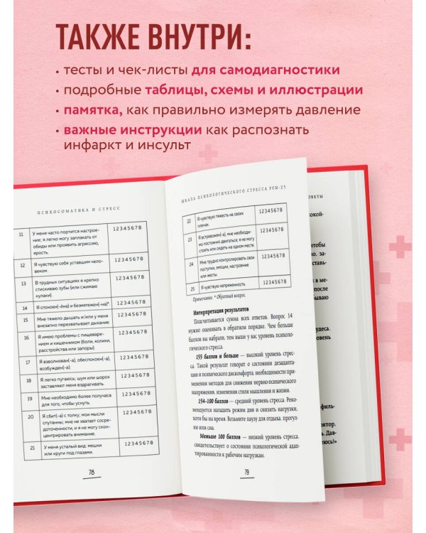 Гипертония без лекарств. Практические советы от кардиолога по борьбе с высоким давлением