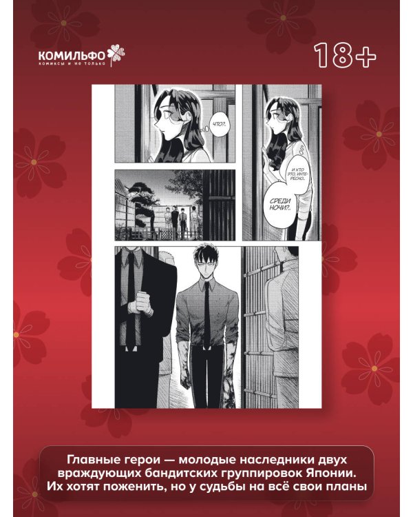 Незнакомцы в другой жизни. Том 1