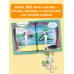 Супернаклейки для самых модных девчонок Я - балерина! Более 500 наклеек