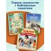 Библия для детей. 100 историй из Ветхого и Нового Завета (ил. Дж. Ферри)