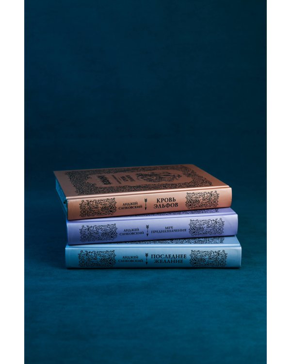 Дополнительное изображение книги «Кровь эльфов»