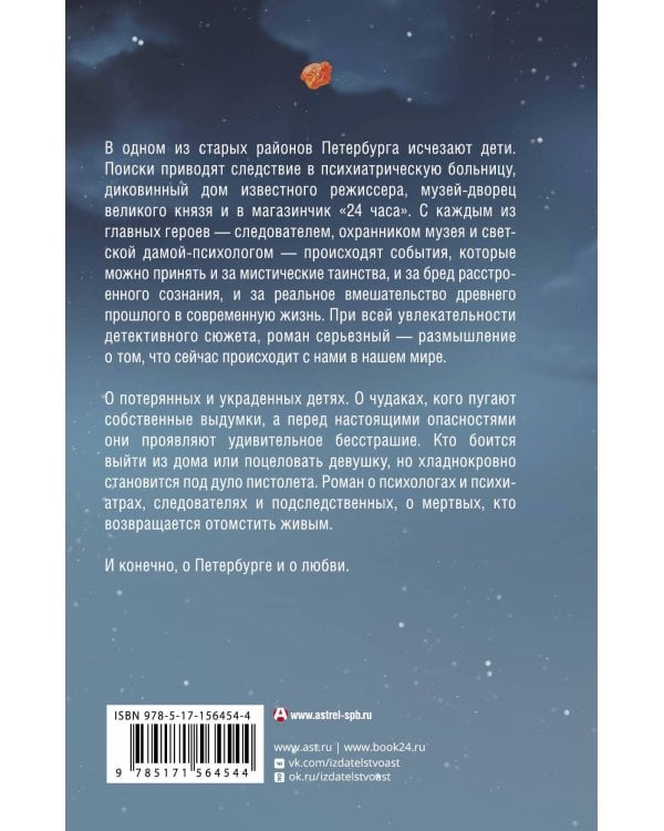 Из бездны с любовью