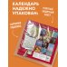 Дополнительное изображение книги «Шедевры мировой живописи. Календарь настенный на 2027 год (300х300 мм)»