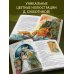 Дополнительное изображение книги «Волшебные русские сказки (ил. Д. Субботиной)»